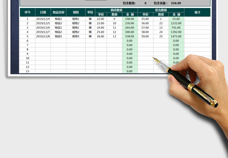 2025年进销存报表（可查询）