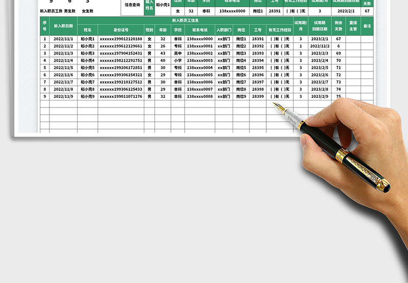 2025新员工入职登记表免费下载