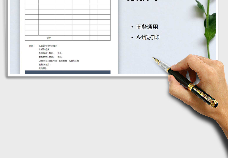 2025年产品报价单