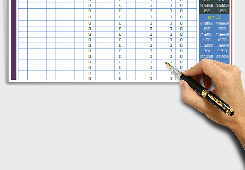 2025年进销存(出入库)明细表