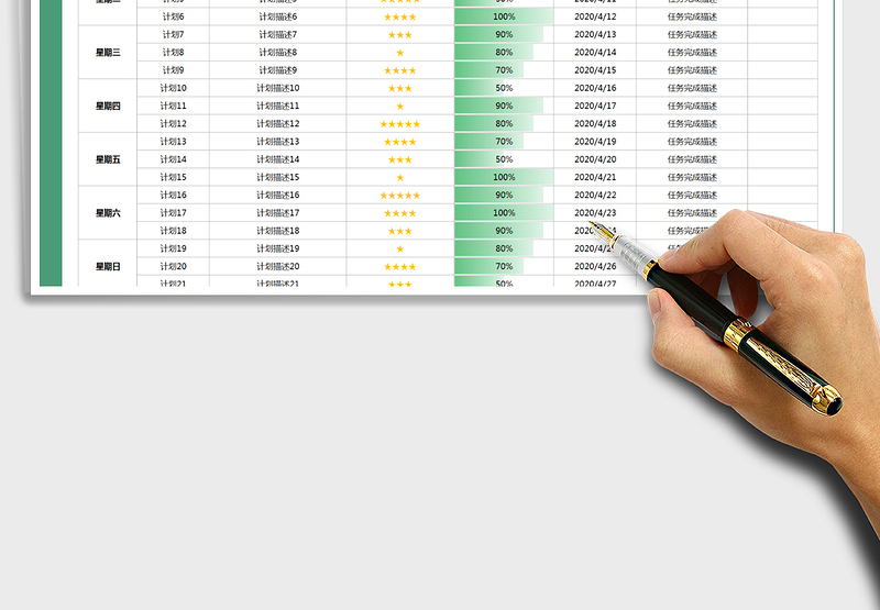 2025年一周工作计划表免费下载