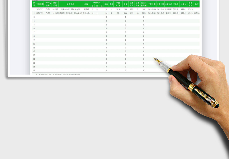 2025广告下单明细表免费下载