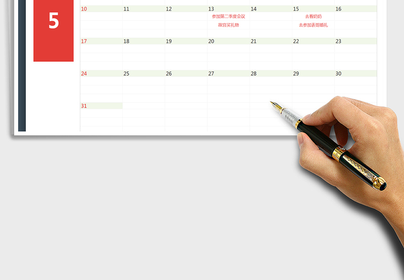 2025年工作计划表-日期自动更新