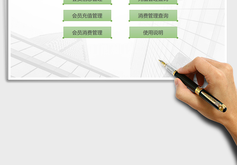 2025年会员消费管理系统（充值查询）