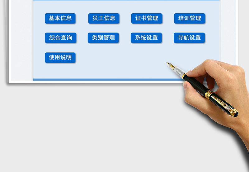 2025员工信息管理系统免费下载