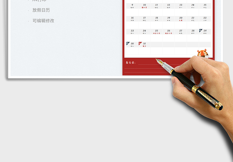 2025新年日历日程表-放假日历（包含农历）