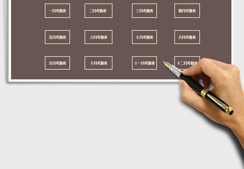 2025年考勤考核系统