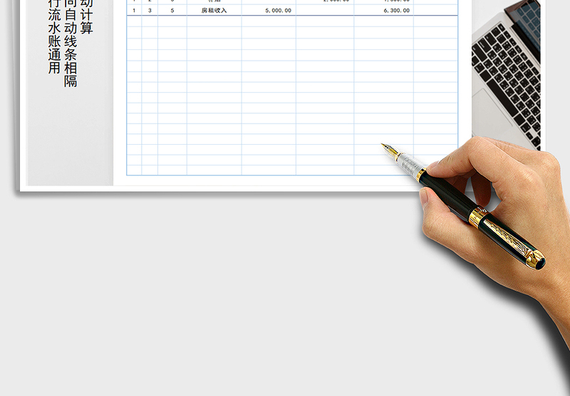 2025年现金日记账(余额自动计算)