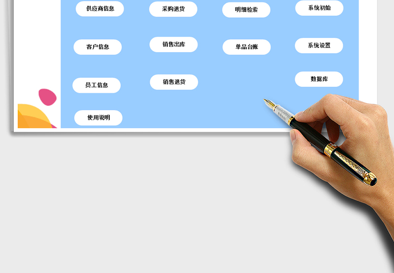 2025年简单易用进销存管理系统