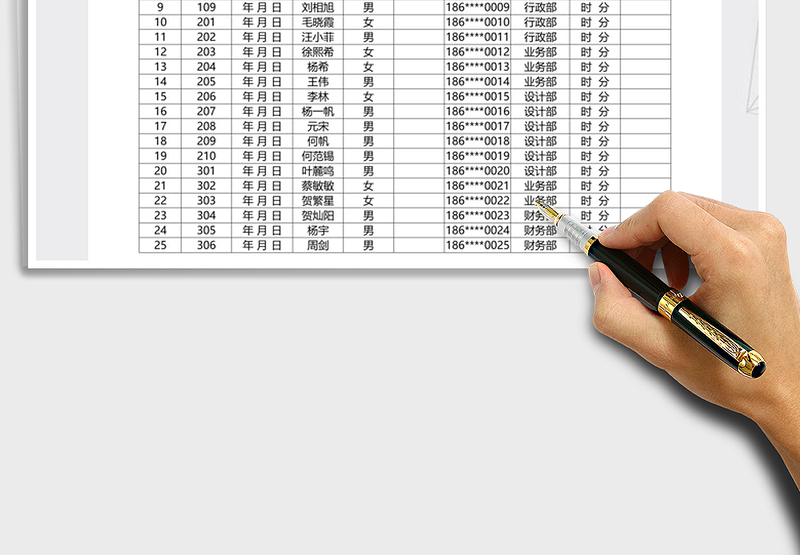 2025年住宿人员统计表