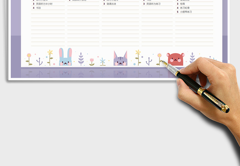 小清新动物学习计划表