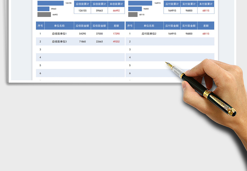 2025应收应付款对账统计表免费下载