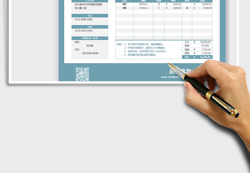 2025年报价单（含税自选，自动计算，直接打印）