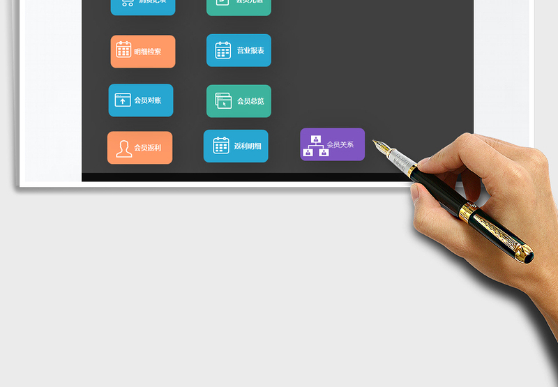 2025年会员直销管理系统