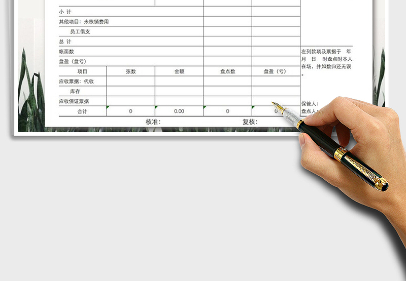 2025年现金盘点报告表免费下载