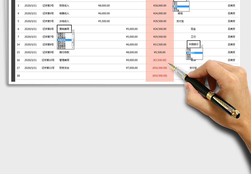 2025年公司财务收支记账明细表