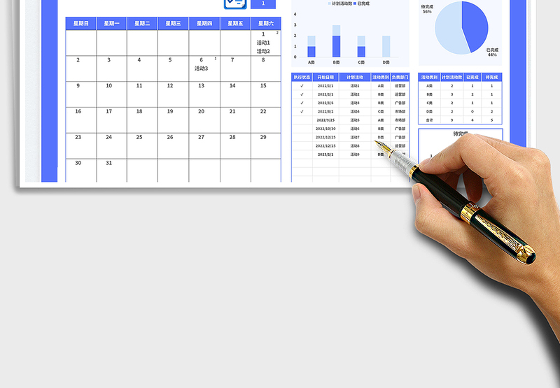 2025中小企业通用营销活动日历