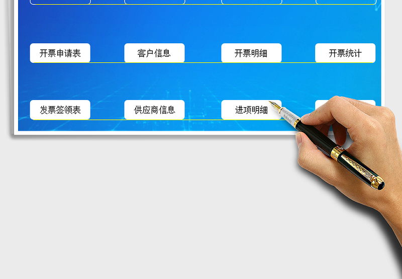 2024年增值税发票管理系统