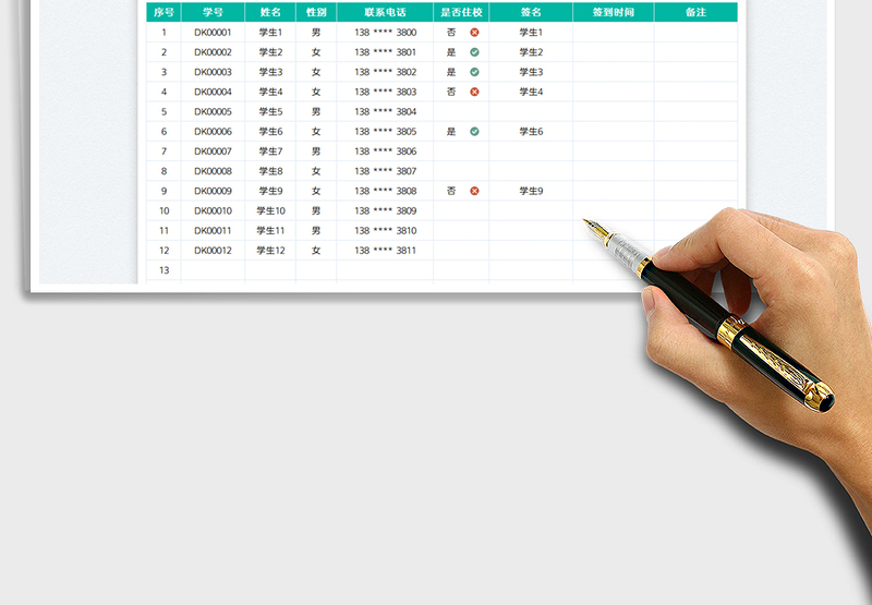 2025学生入学签到表