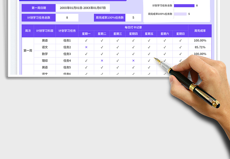 2025暑假学习计划表免费下载