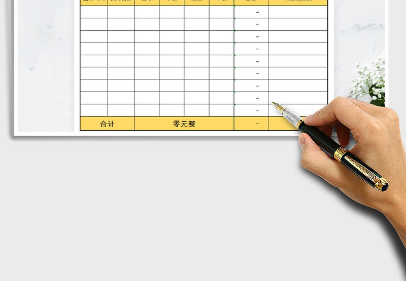 2025年出库单(自动计算)