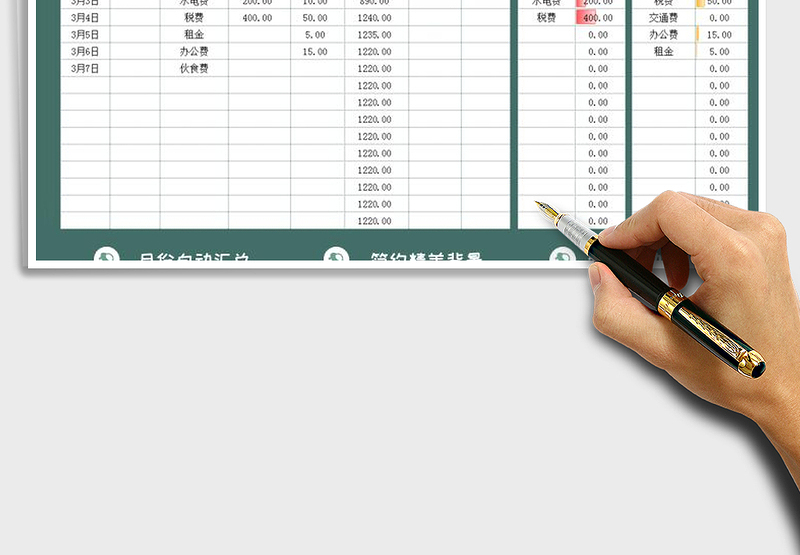 2025年收支记账表-月份查询统计