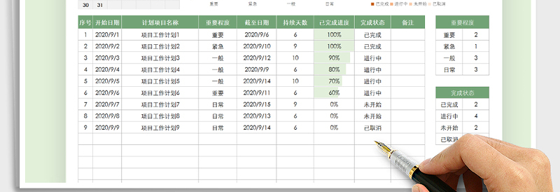2025年日历工作计划表