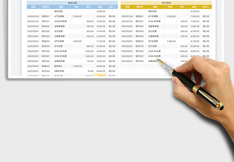 2025出纳日记账（余额计算）免费下载