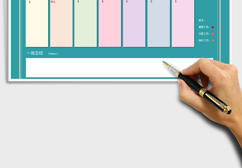 2025年一周工作计划表免费下载