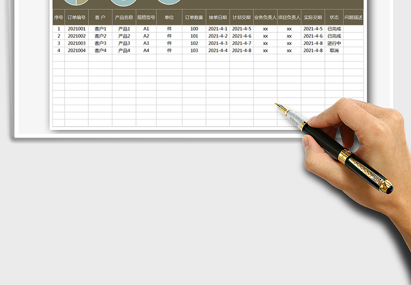 2025工作计划表（客户管理）免费下载