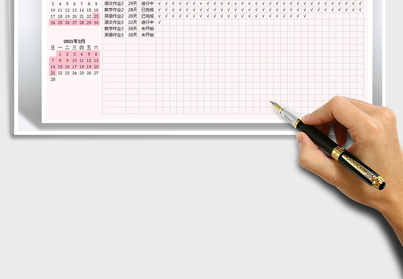 2025年寒假学习管理计划打卡表