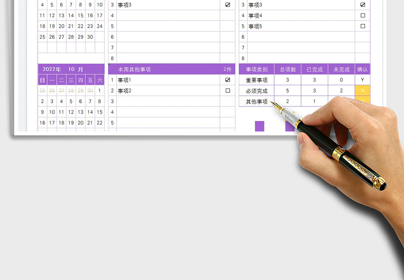 2025个人一周工作计划表