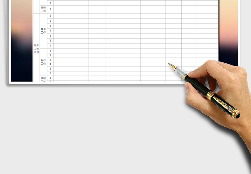 2025年10月份工作计划