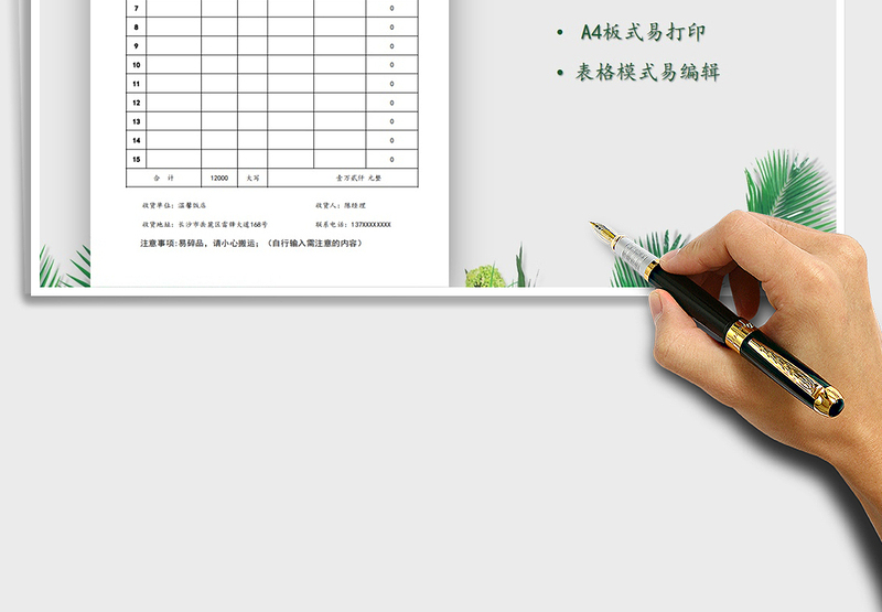 2025年公司发货单模板