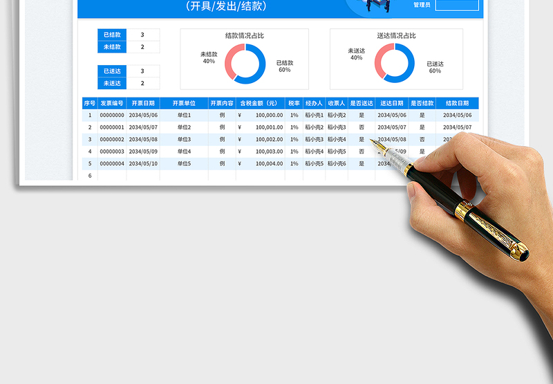 2025简约用户发票汇总表免费下载