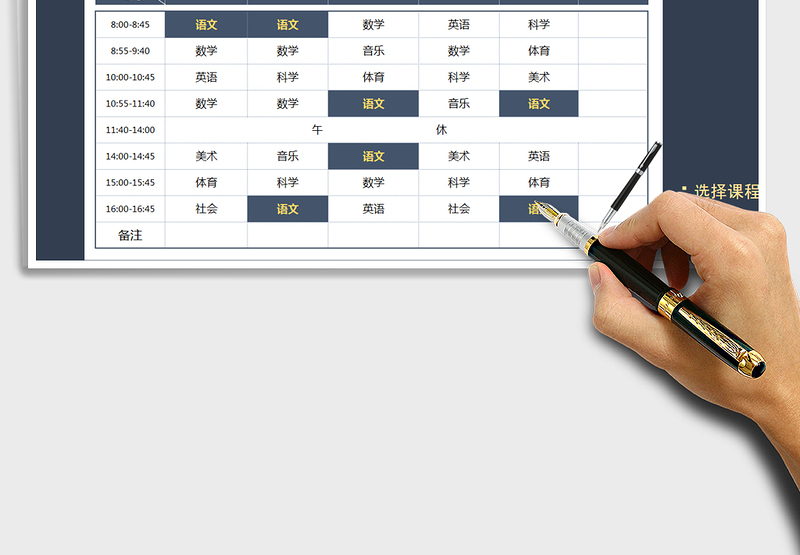 2025年课程表（可查询）