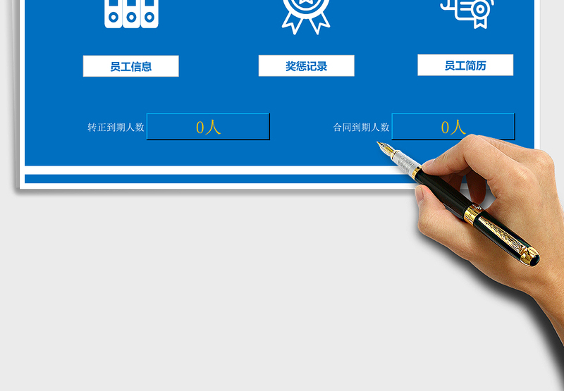 2025年人事档案管理系统(生成简历)