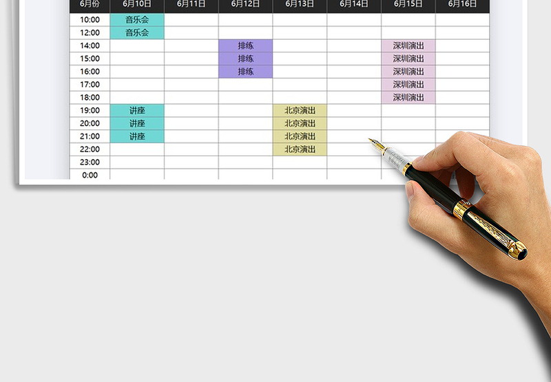 2025年行程事项计划表