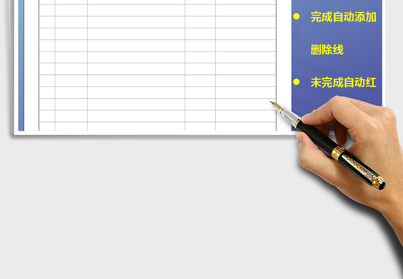 2025年日工作计划表