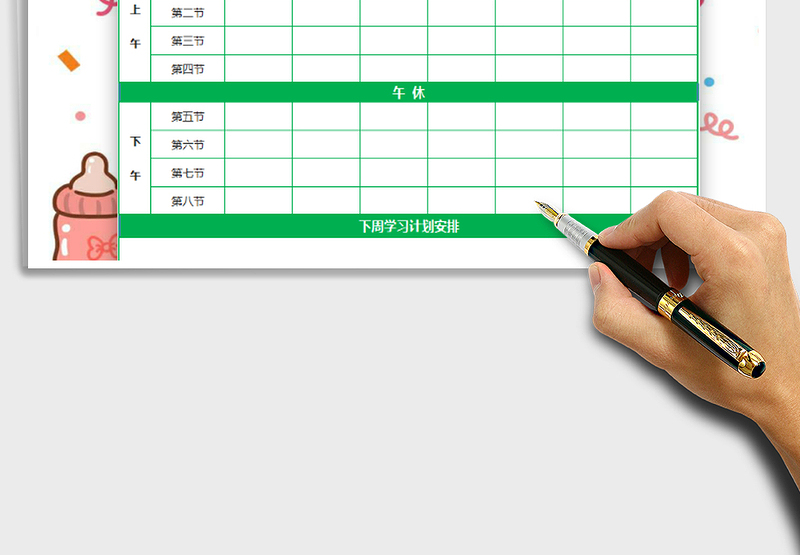 2025年课程学习计划表