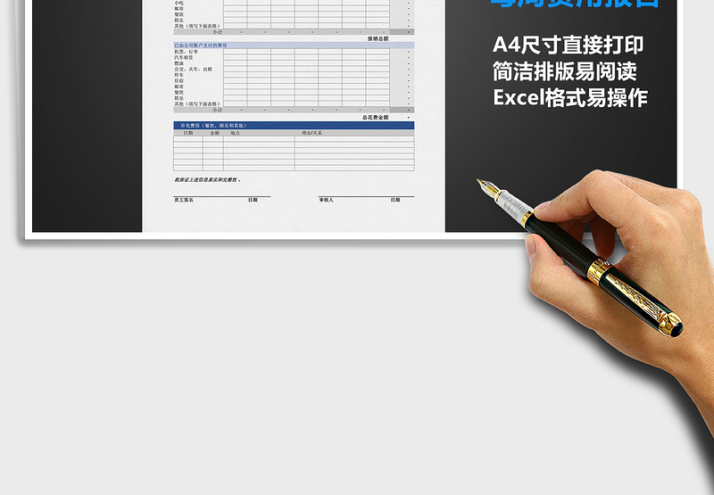 2025年销售业务员外勤出差每周费用报告免费下载