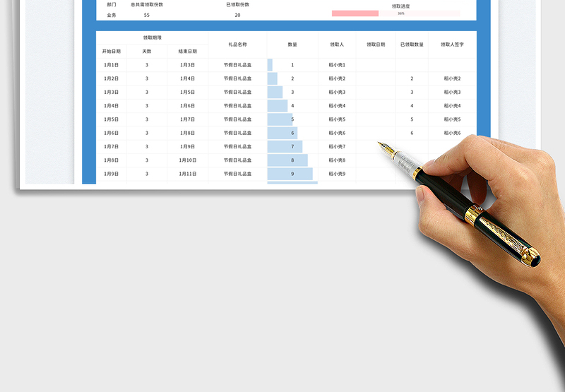 2025客户节日礼品登记表免费下载