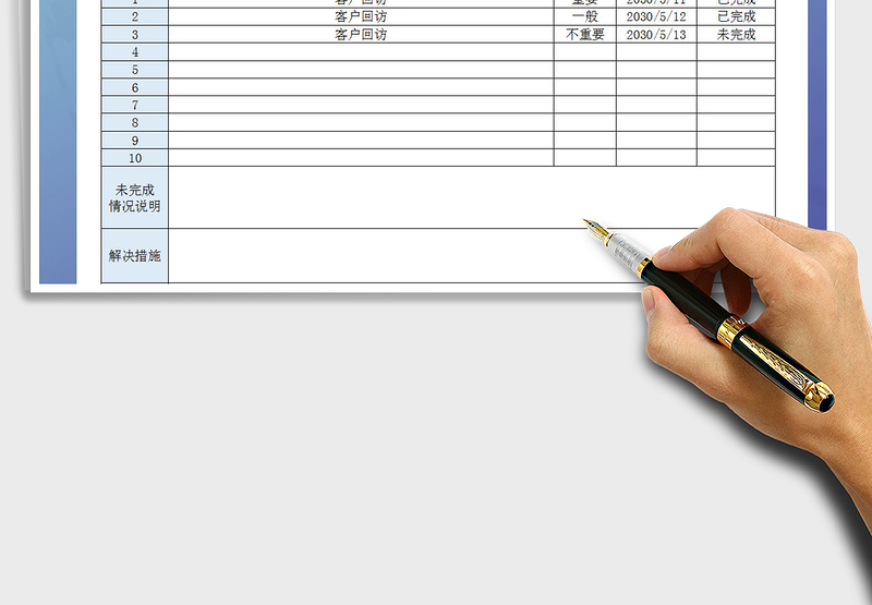 2025年周工作计划表模板