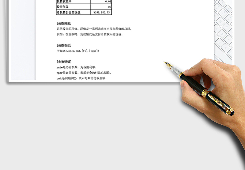 2025年投资决策表