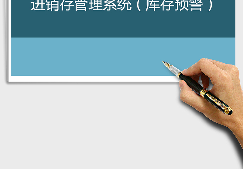 2025年仓库流水账