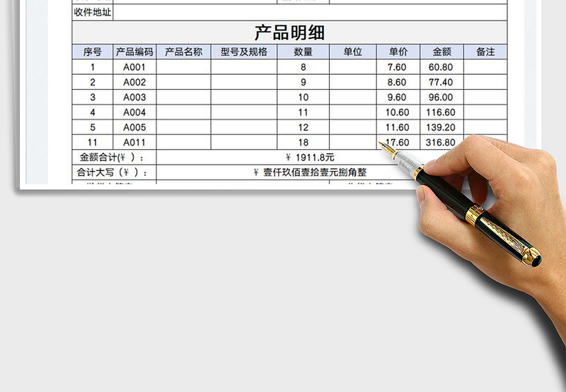 2025产品送货单免费下载
