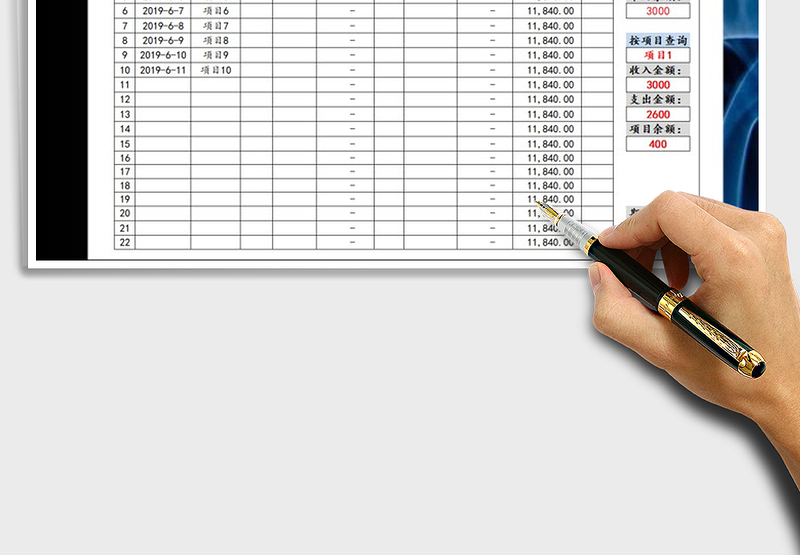 2025年财务报表-收支日记账