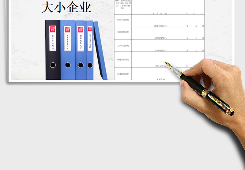 2025年离职申请表