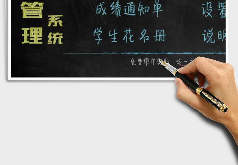 2025年成绩管理系统