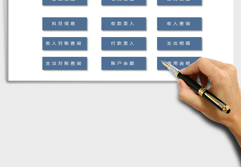 2025年财务记账管理系统